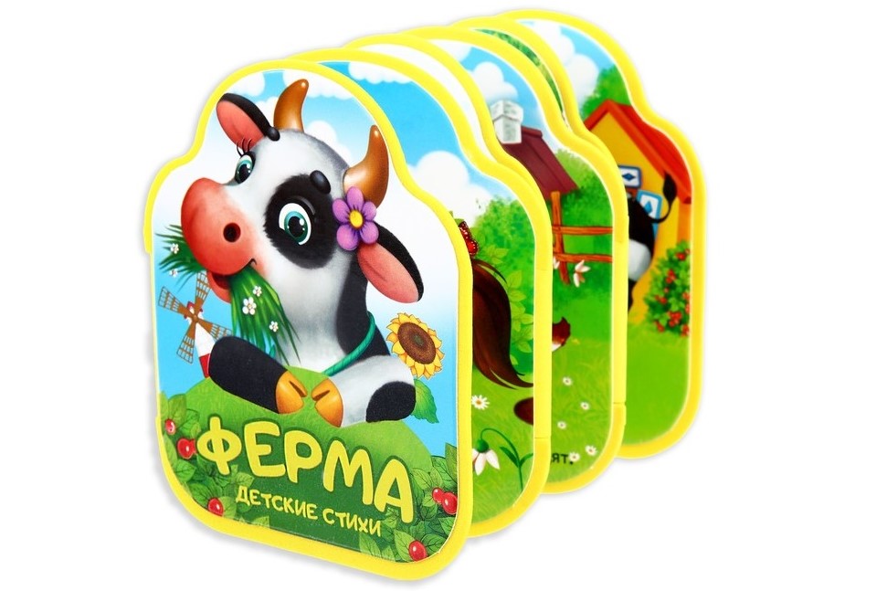 Ферма - детские стихи Ферма - детские стихи