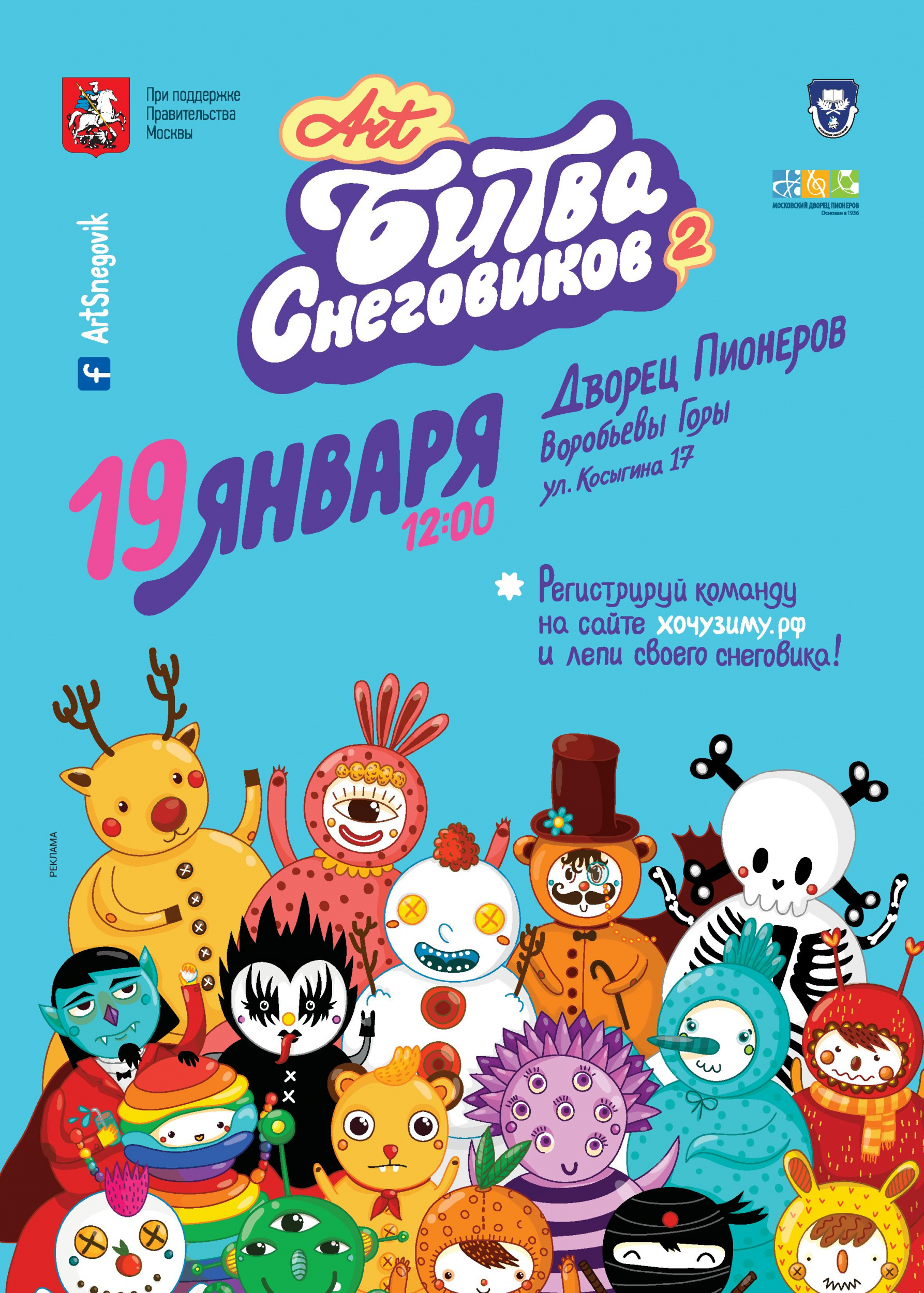 Снеговики Снеговики