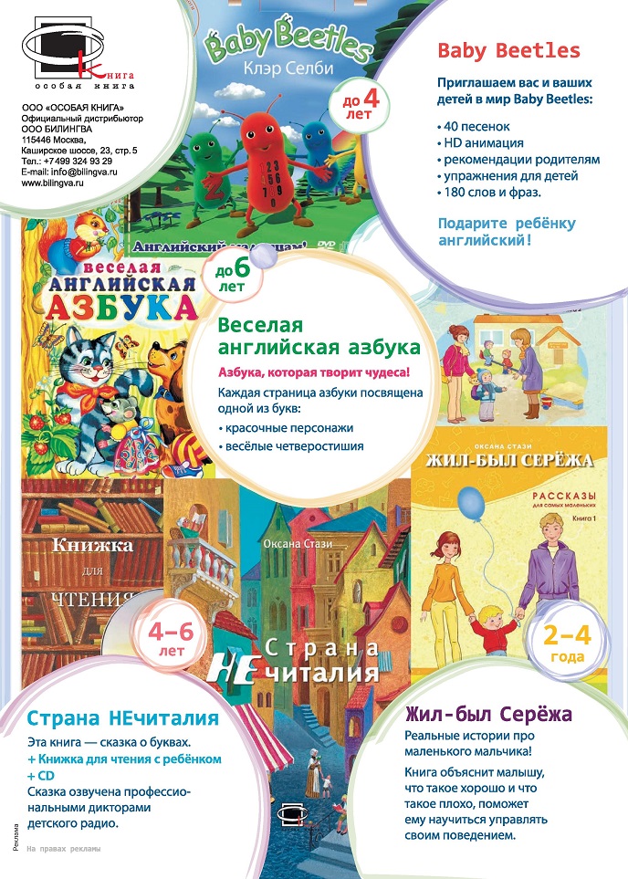 Весёлая английская азбука Весёлая английская азбука