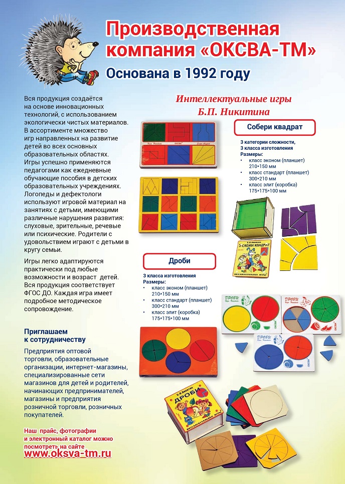 «ОКСВА-ТМ» «ОКСВА-ТМ»