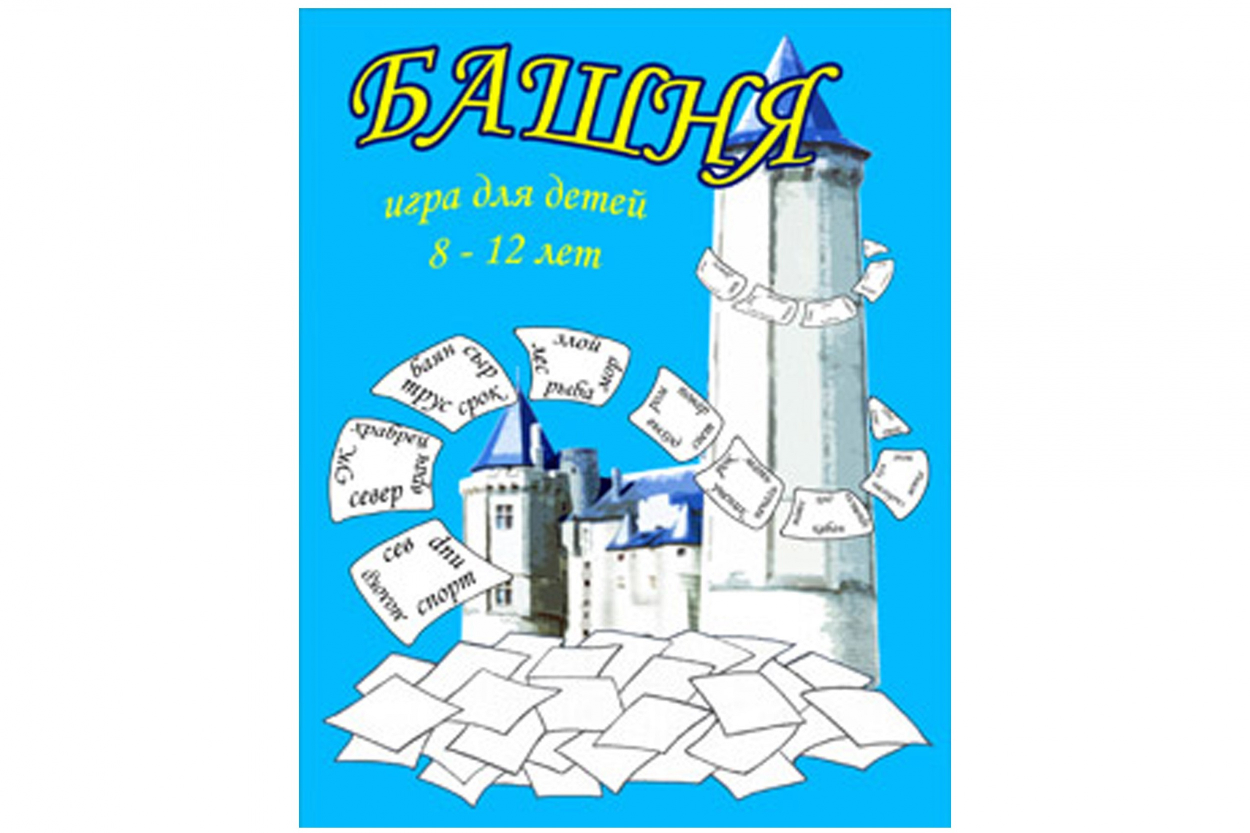 Башня Башня
