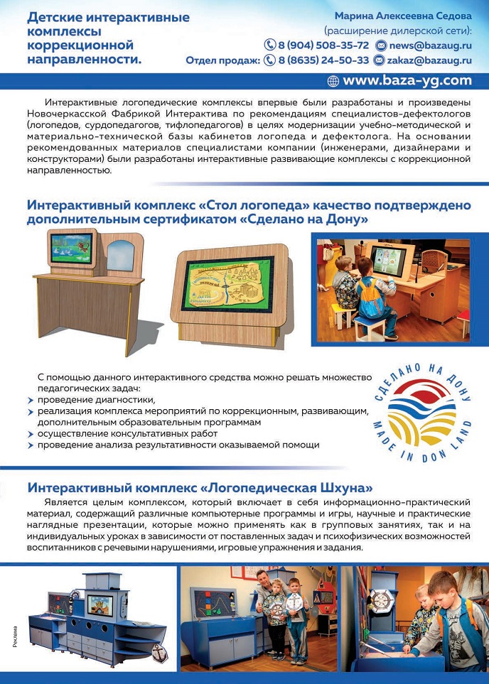 Модернизация образования - лучшая инвестиция в будущее страны! 1 Модернизация образования - лучшая инвестиция в будущее страны! 1