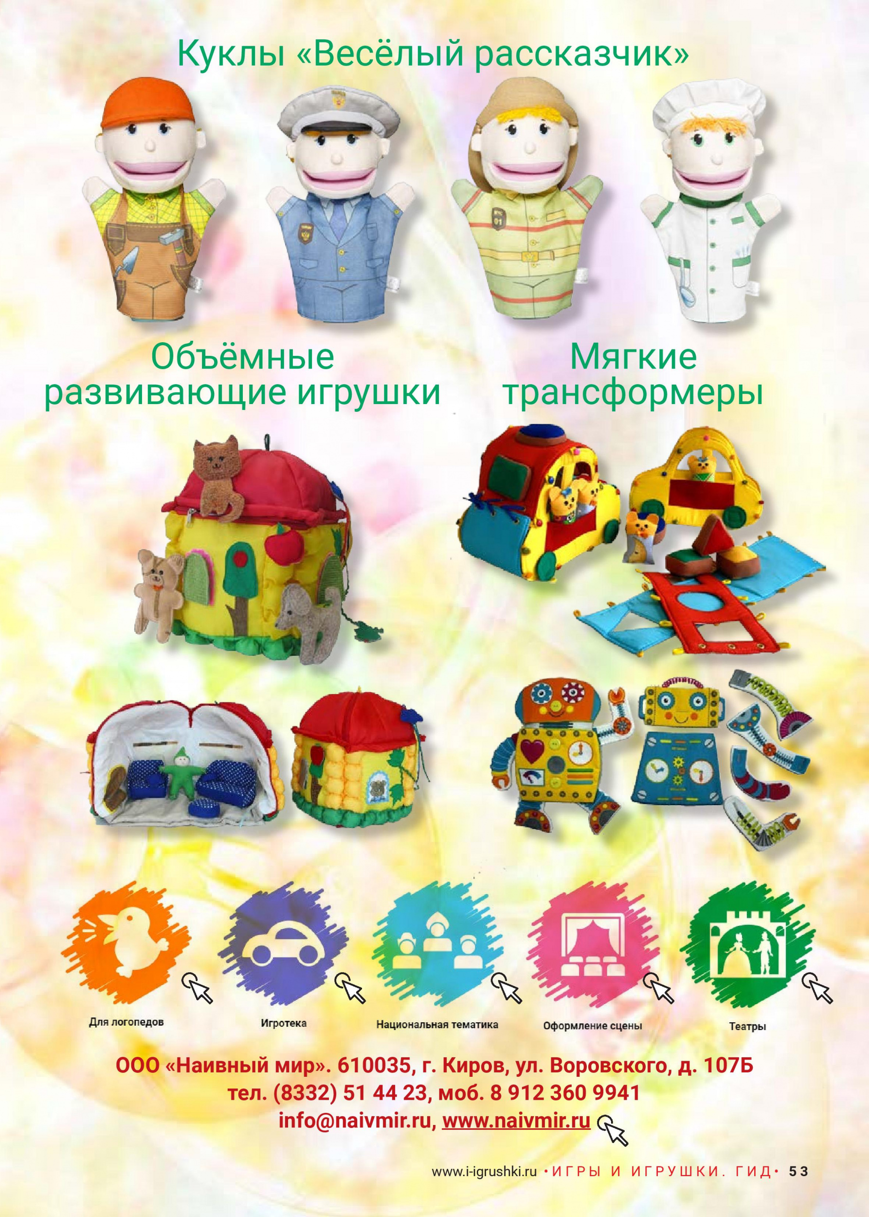 Текстильная развивающая игрушка Текстильная развивающая игрушка