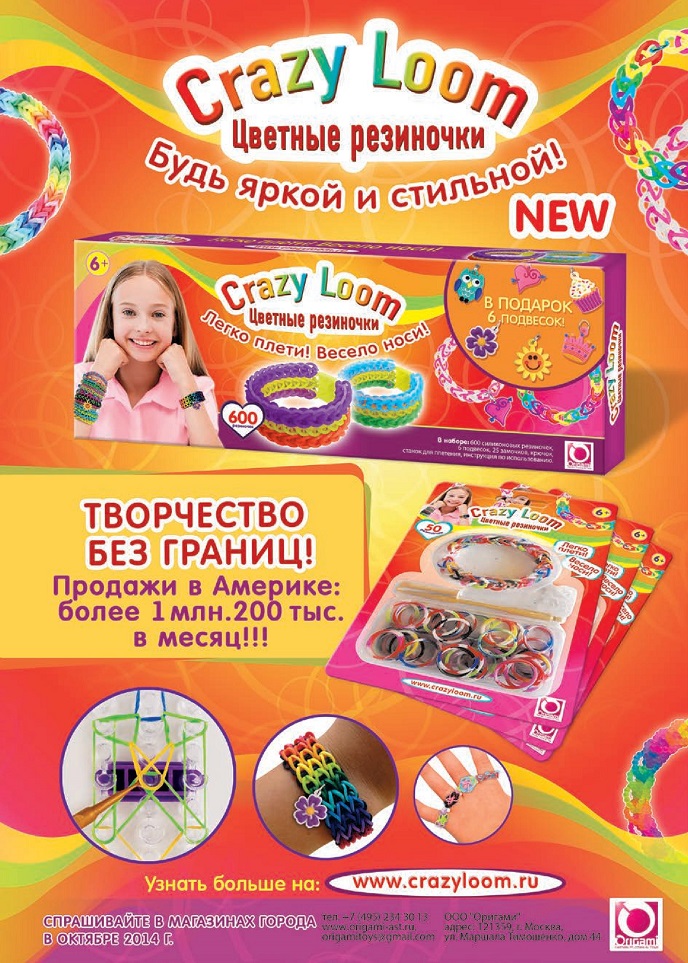 Будь яркой и стильной! Будь яркой и стильной!