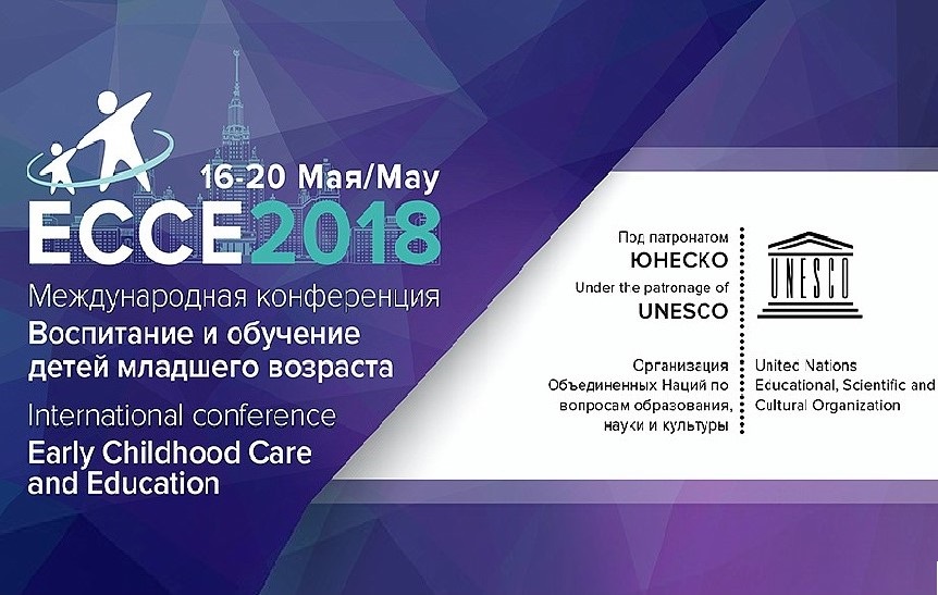 VII Международная научно-практическая конференция «Воспитание и обучение детей младшего возраста» VII Международная научно-практическая конференция «Воспитание и обучение детей младшего возраста»