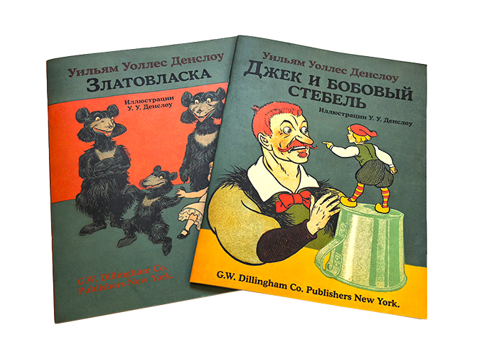 Сказка «Джек и бобовый стебель» Сказка «Джек и бобовый стебель»