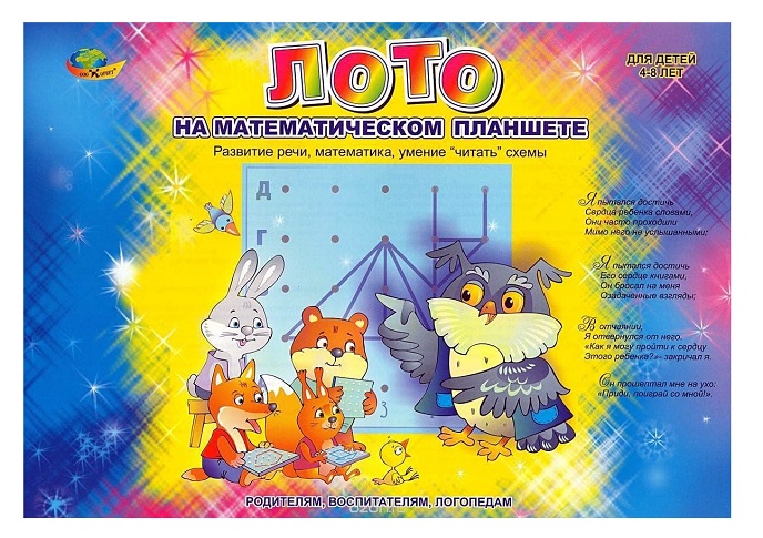 Лото