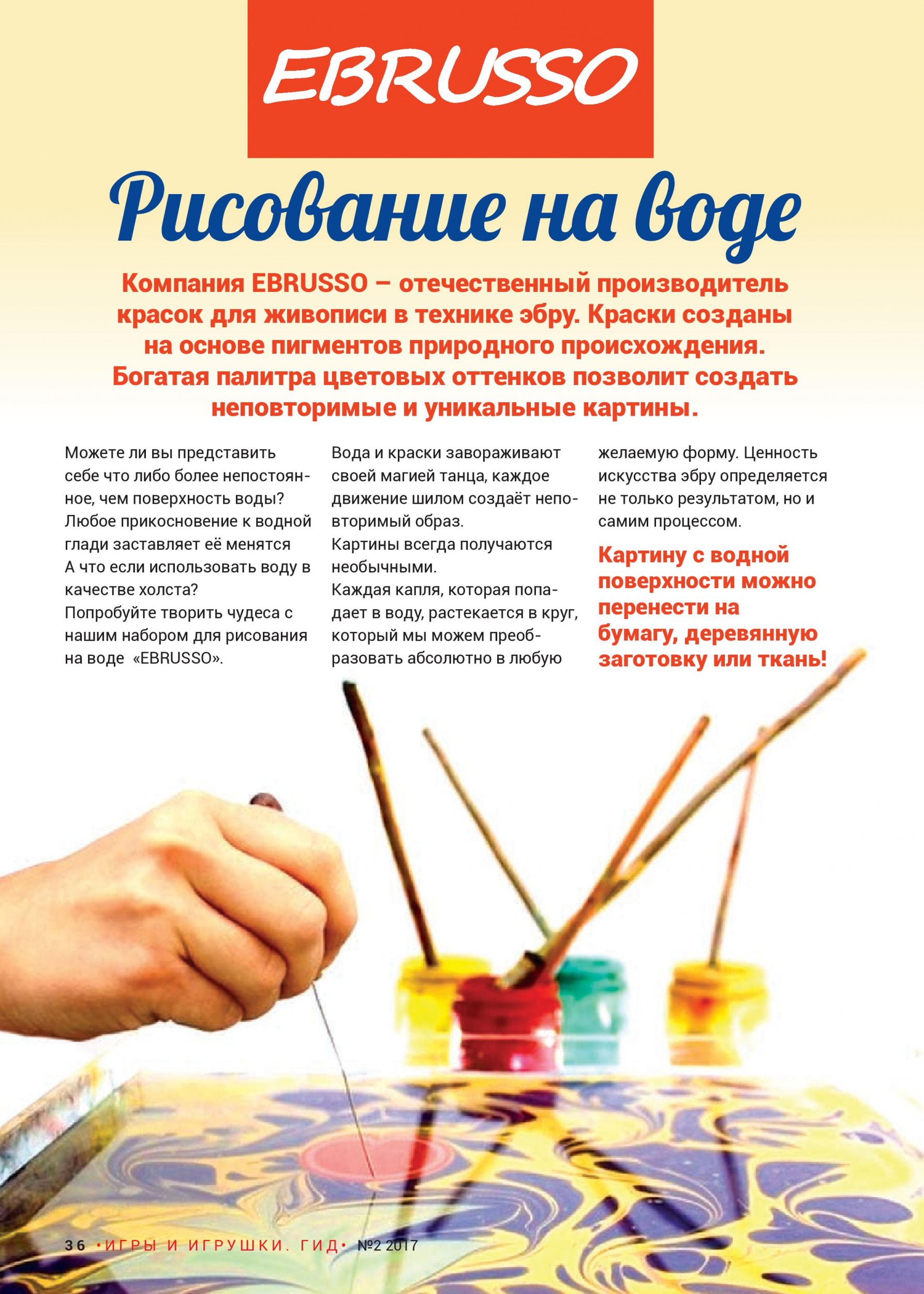 Краски для живописи от компании EBRUSSO Краски для живописи от компании EBRUSSO