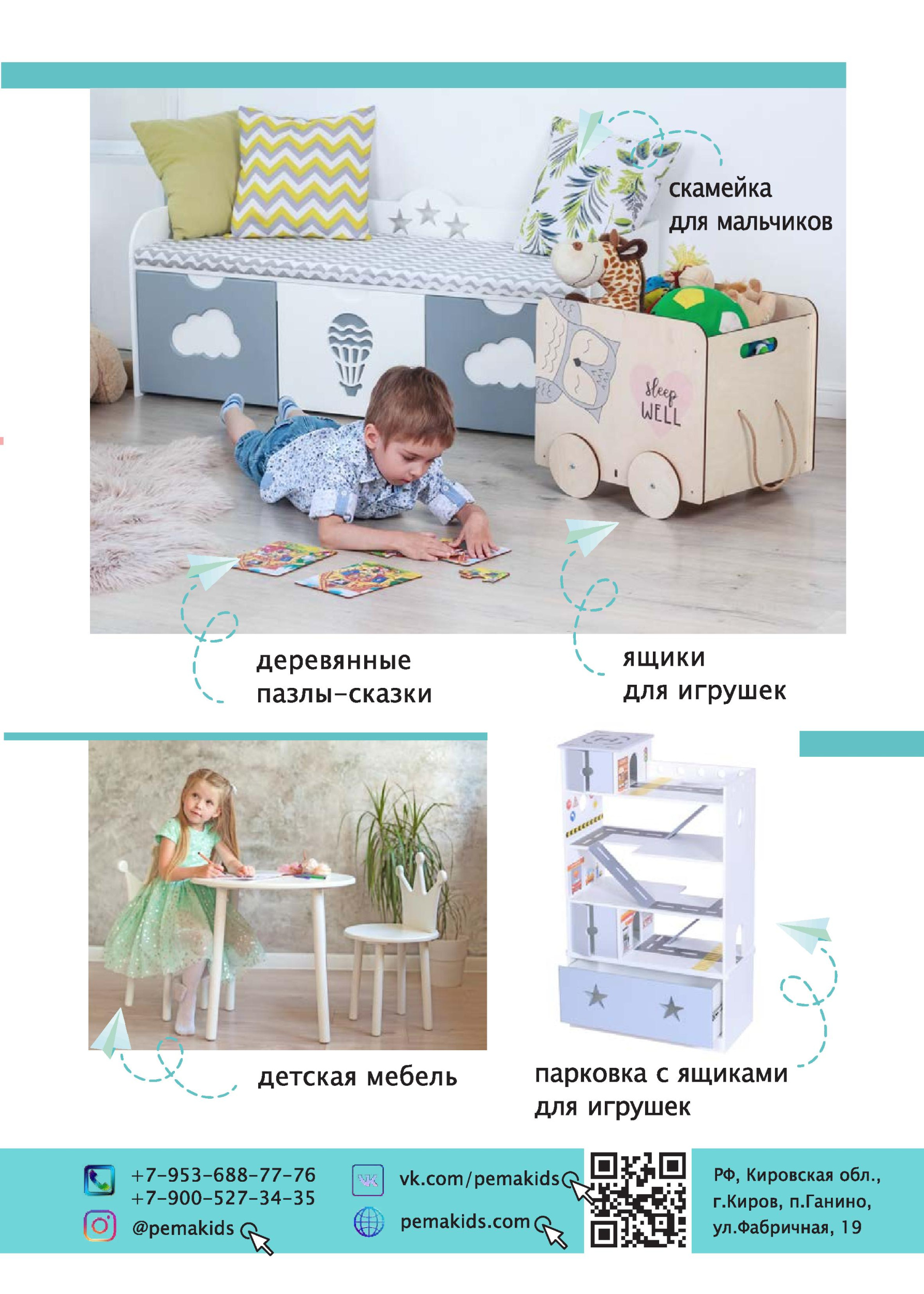 Рема кидс Рема кидс