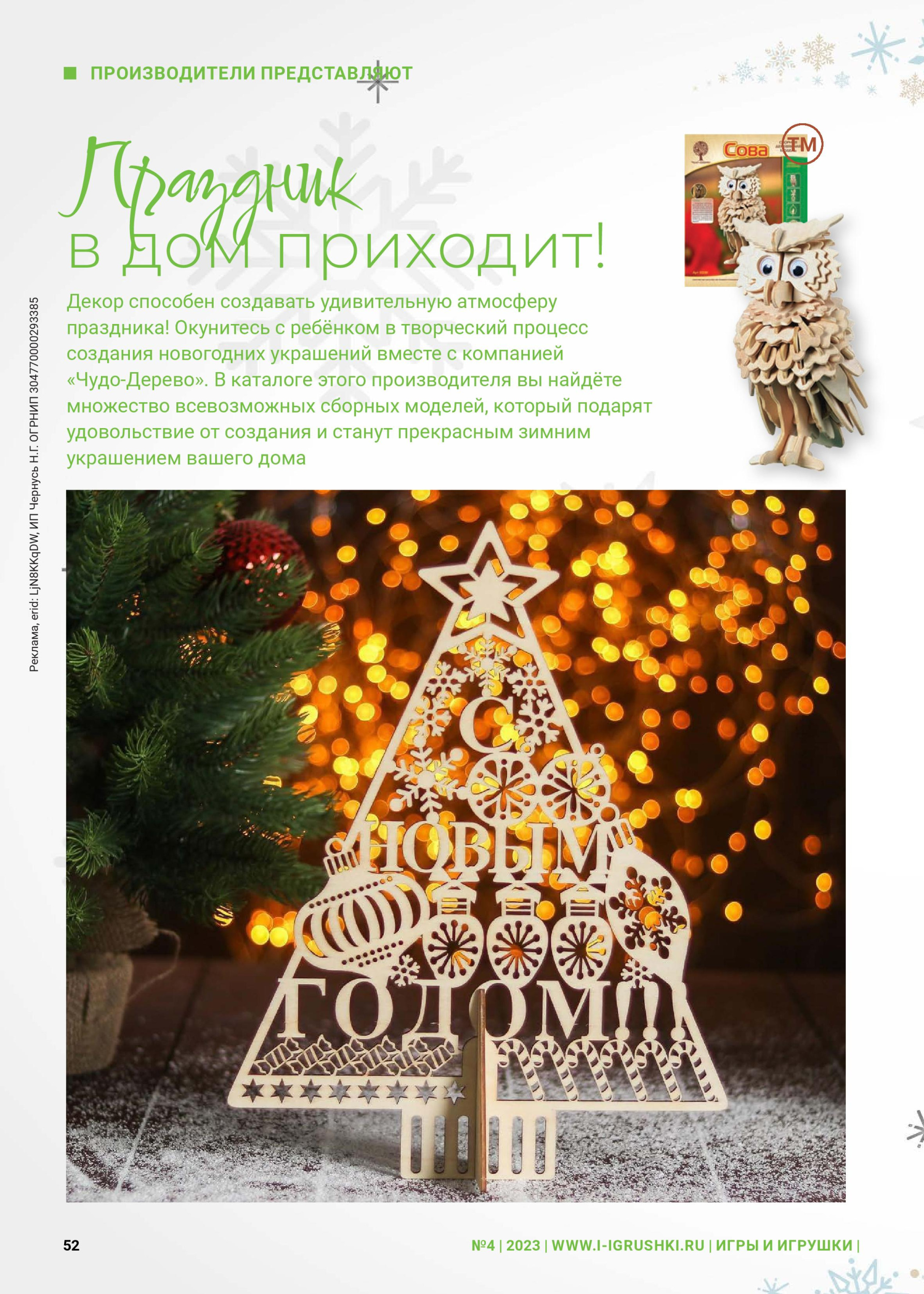 Праздник в дом приходит! Праздник в дом приходит!