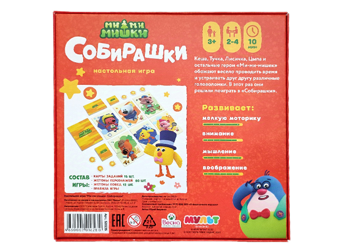 Настольная игра «Ми-ми-мишки. Собирашки» Настольная игра «Ми-ми-мишки. Собирашки»