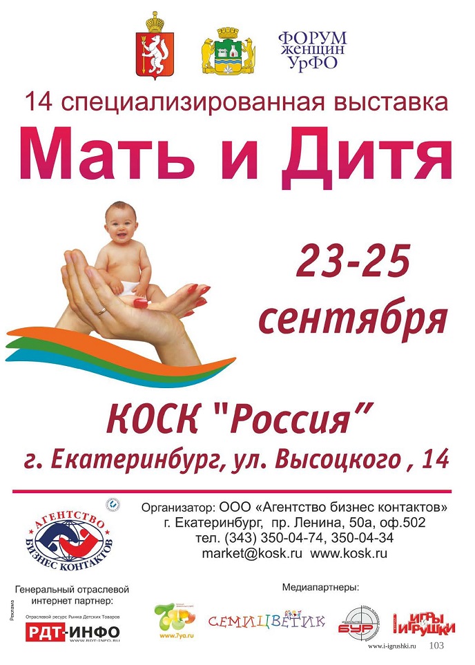 Выставка «Мать и дитя» Выставка «Мать и дитя»