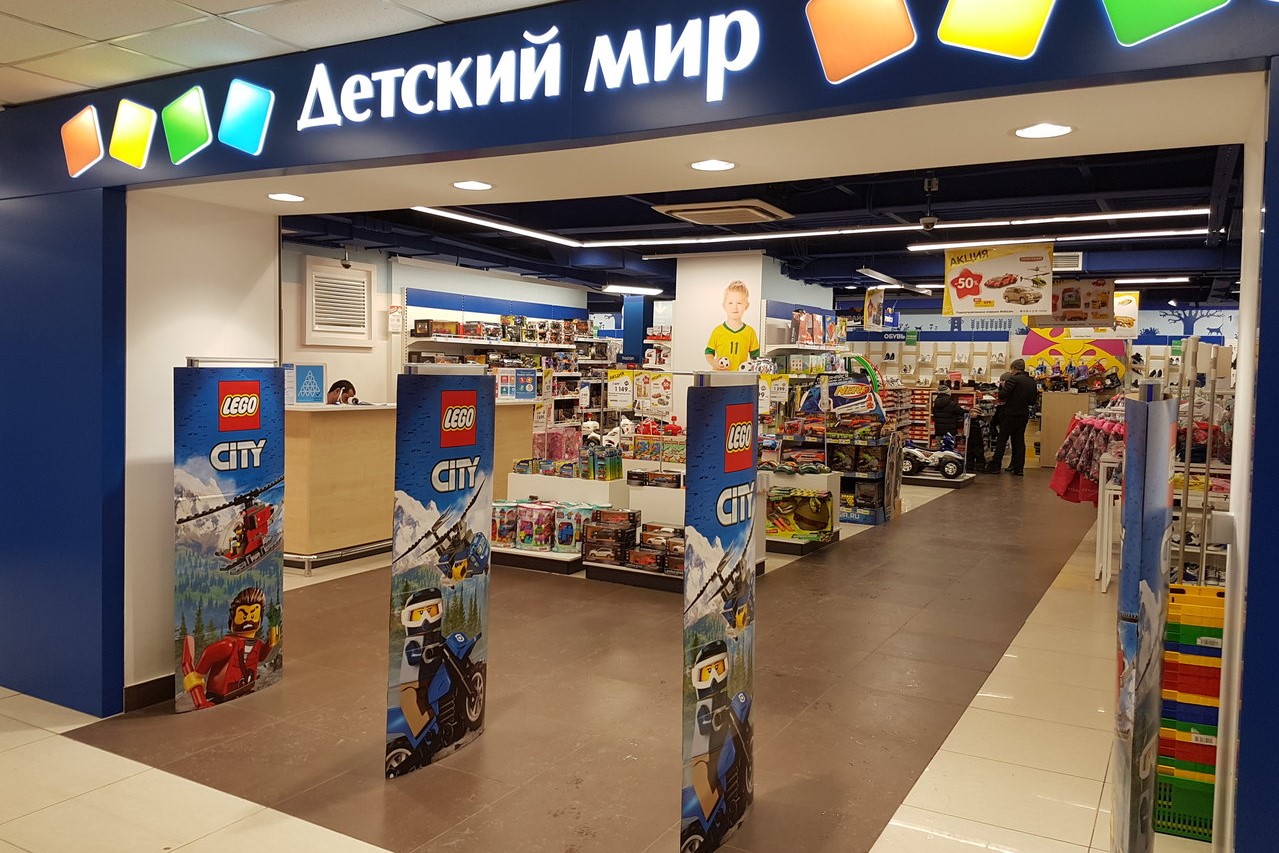 ГК «Детский мир» установил максимально доступные розничные цены ГК «Детский мир» установил максимально доступные розничные цены