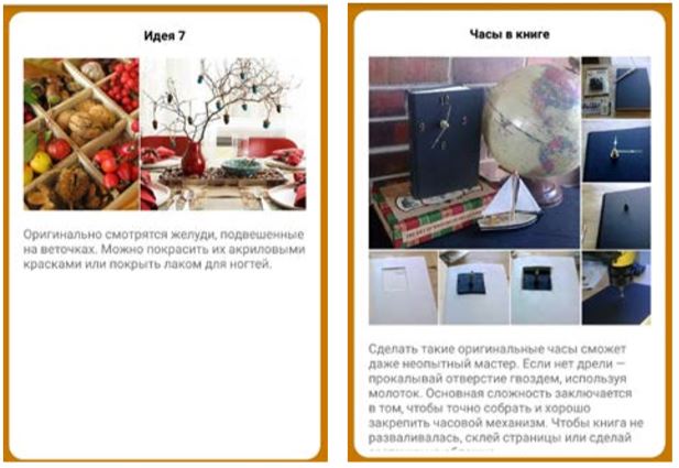 Поделки своими руками без интернета Поделки своими руками без интернета