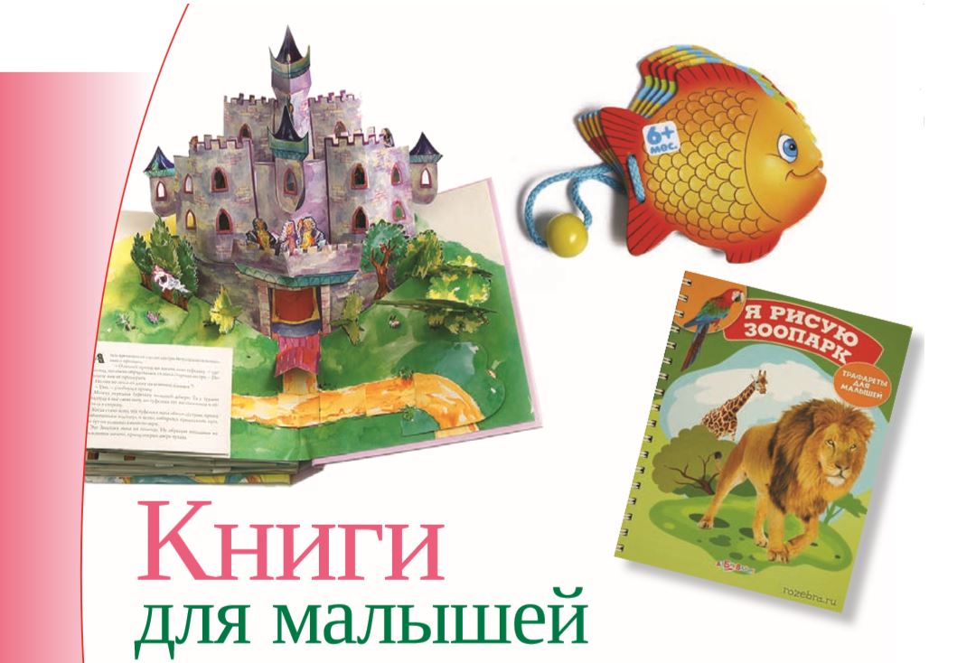 Книги для малышей Книги для малышей