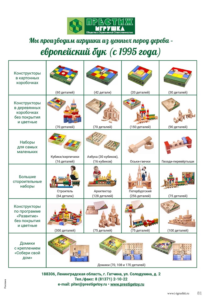 Игрушки из бука Игрушки из бука