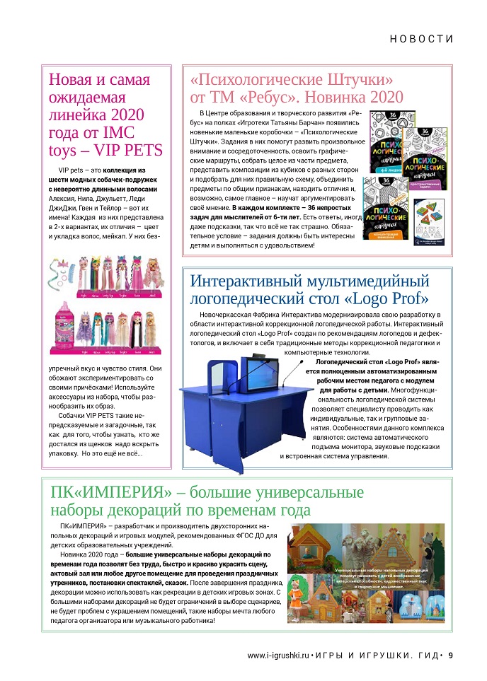 Новости Новости