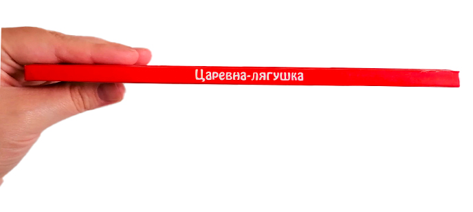 Царевна-лягушка