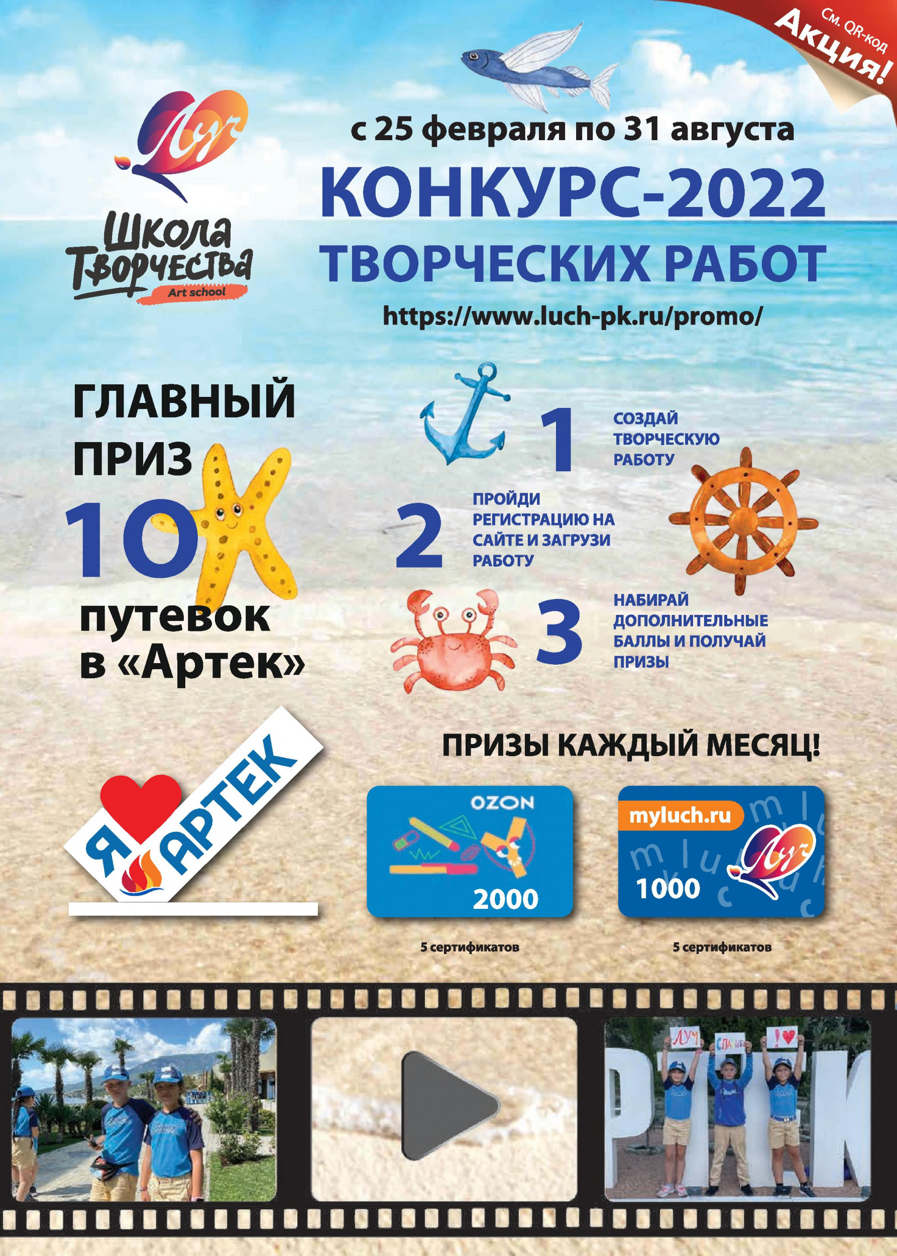 Конкурс творческих работ 2022 Конкурс творческих работ 2022