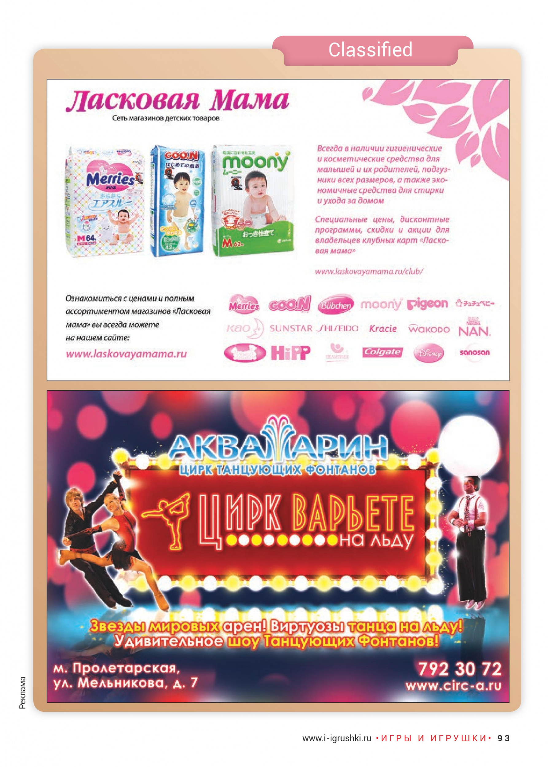 Цирк танцующих фонтанов Цирк танцующих фонтанов