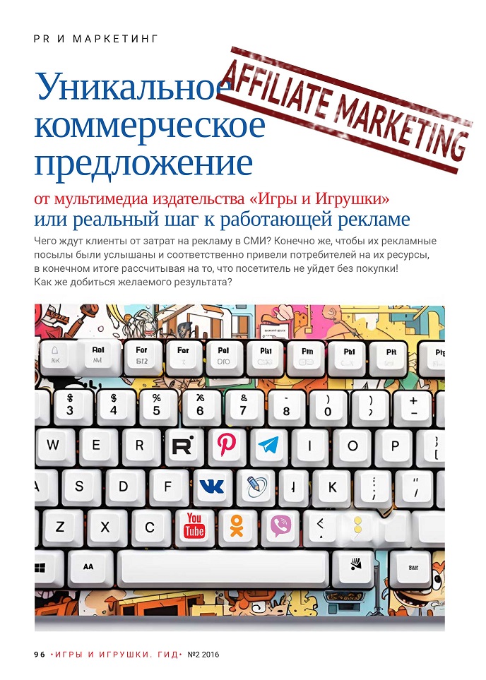 Уникальное коммерческое предложение Уникальное коммерческое предложение