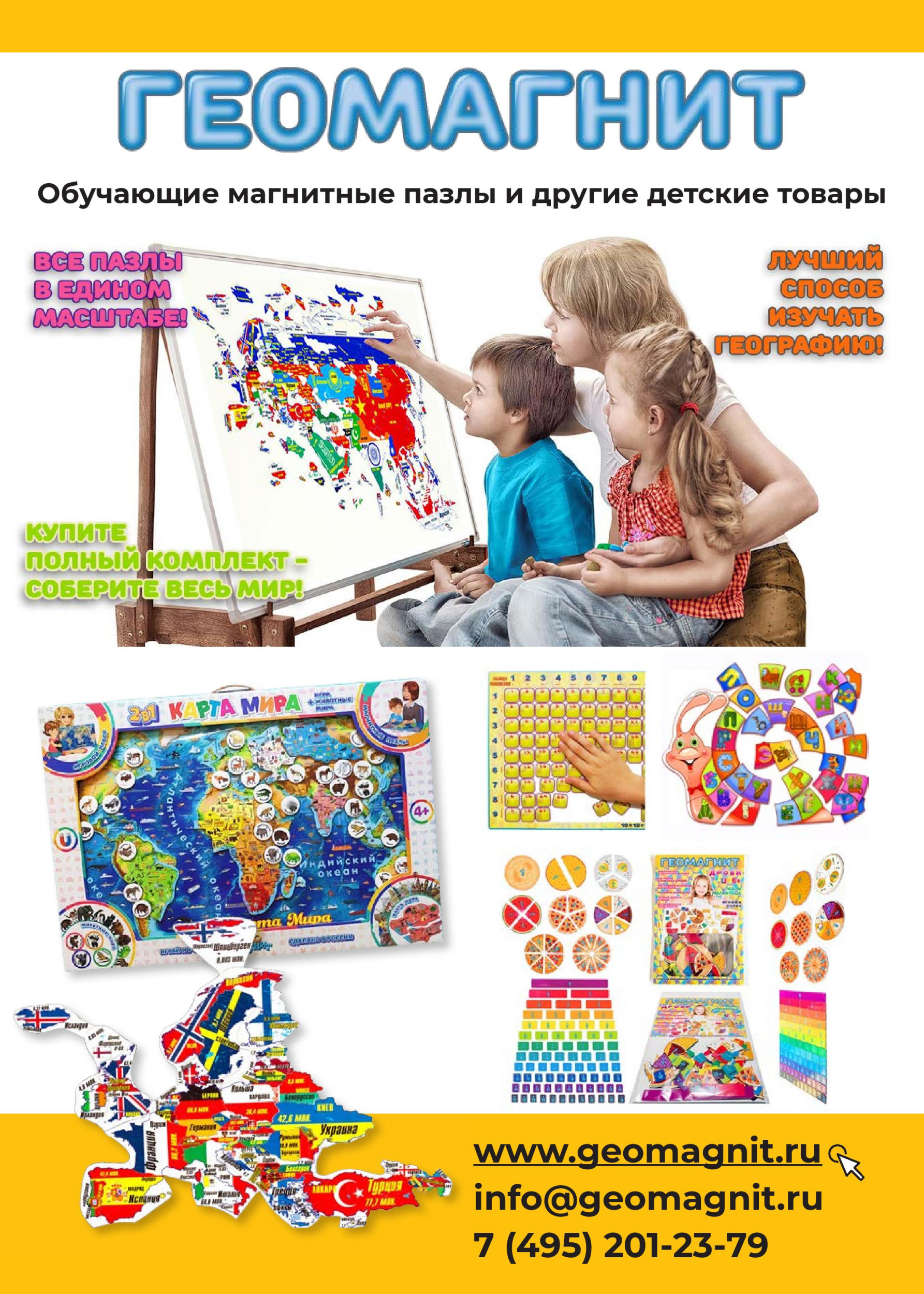 Геомагнит Геомагнит