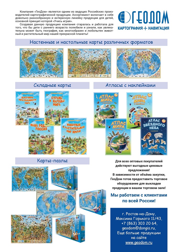 Картография и навигация Картография и навигация