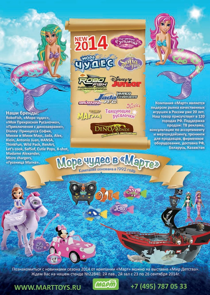 Море чудес в "Марте" Море чудес в "Марте"