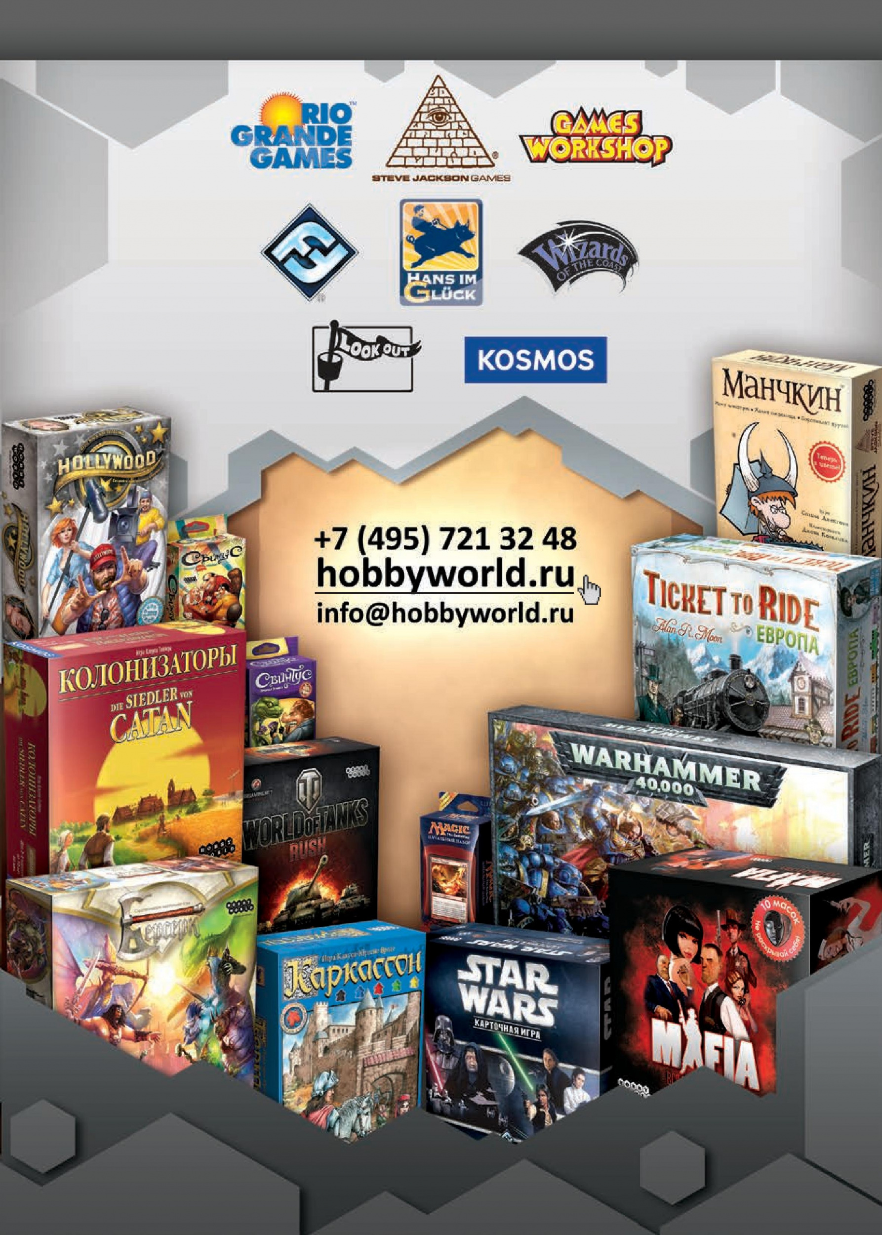 Настольные игры Европейского качества Настольные игры Европейского качества