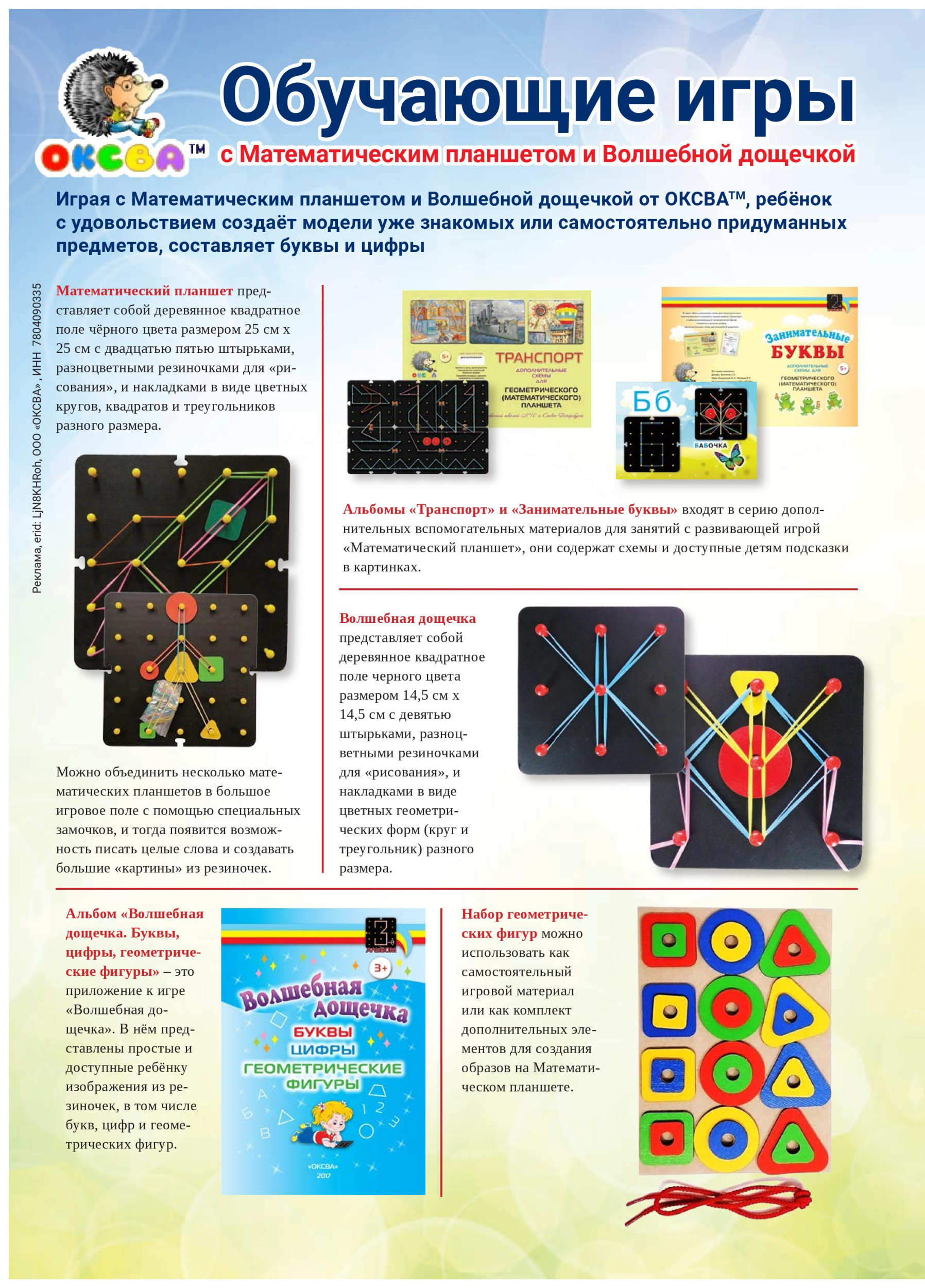 Игры и Игрушки. Спецвыпуск №1-2024-page-066.jpg Игры и Игрушки. Спецвыпуск №1-2024-page-066.jpg