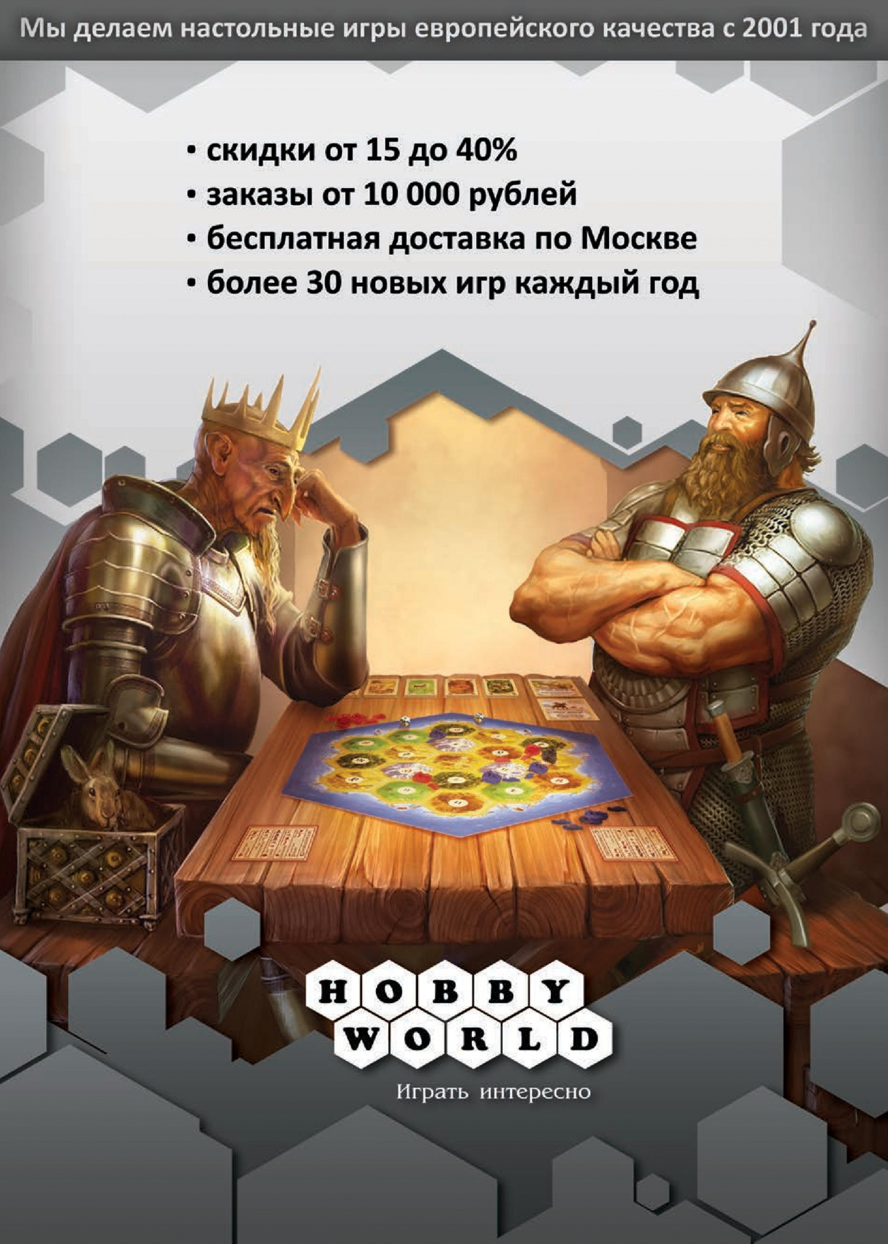 Настольные игры Настольные игры