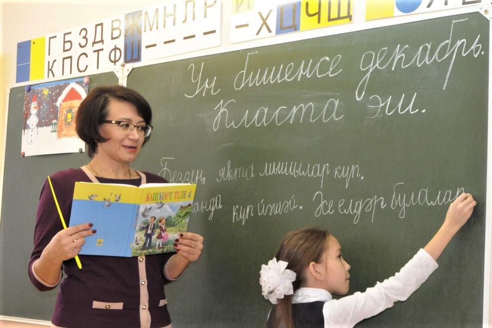 Об изучении родных языков в школах – поправки в закон об образовании в РФ Об изучении родных языков в школах – поправки в закон об образовании в РФ