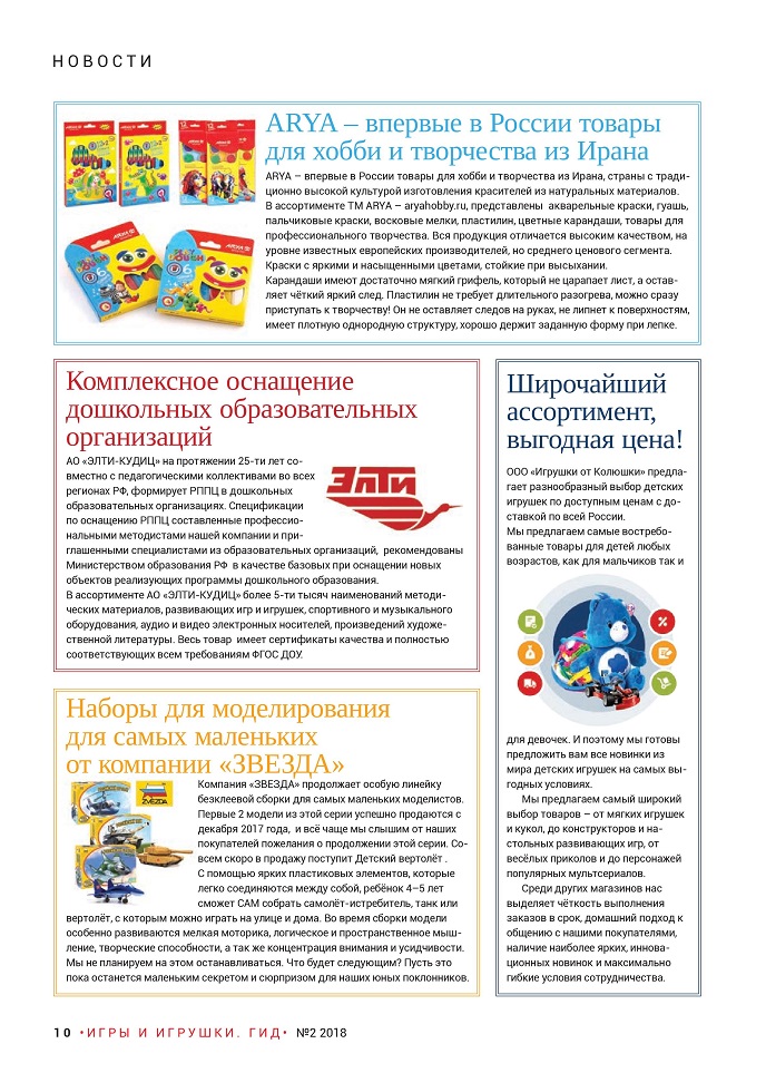Новости Новости