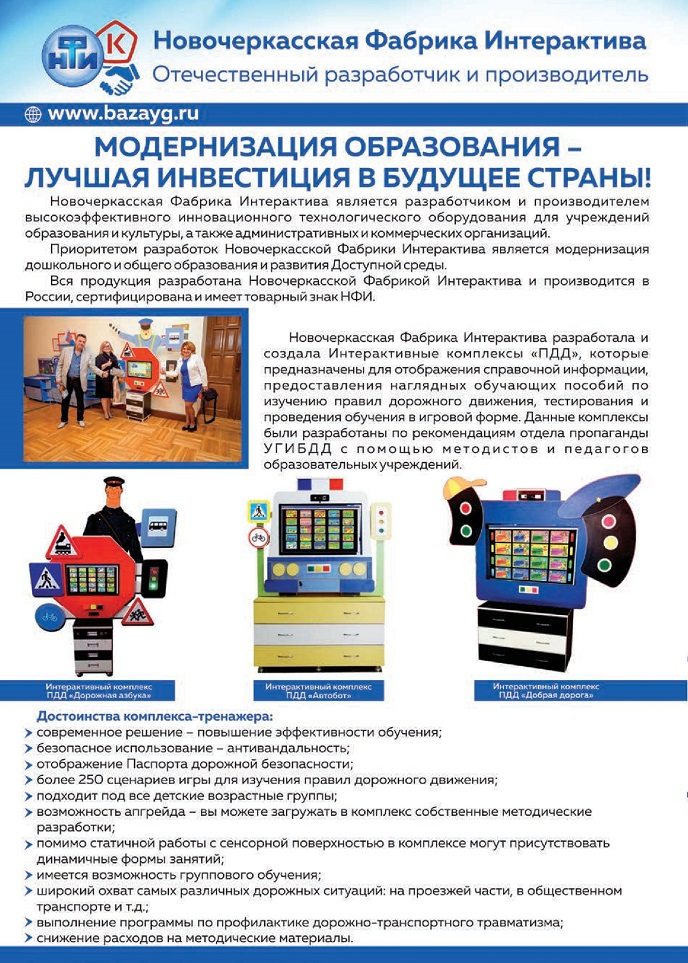 Отечественный разработчик и производитель Отечественный разработчик и производитель