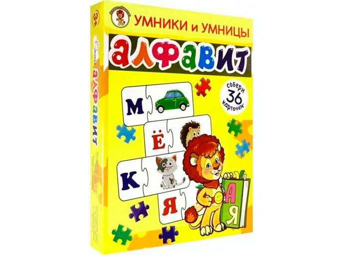 «Умники и умницы» Алфавит «Умники и умницы» Алфавит