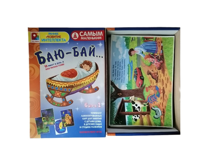 баю бай баю бай