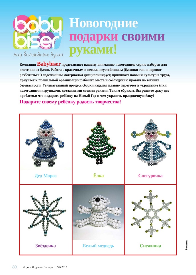 Новогодние подарки своими руками! Новогодние подарки своими руками!