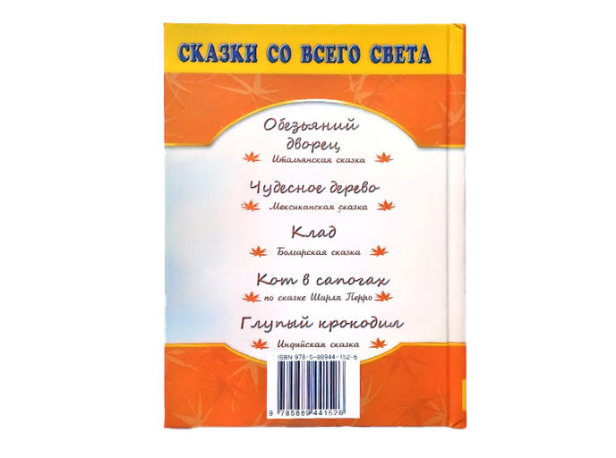 Оранжевая книга Оранжевая книга