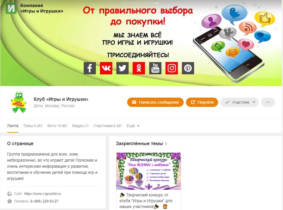 Клуб «Игры и Игрушки» в Одноклассниках Клуб «Игры и Игрушки» в Одноклассниках