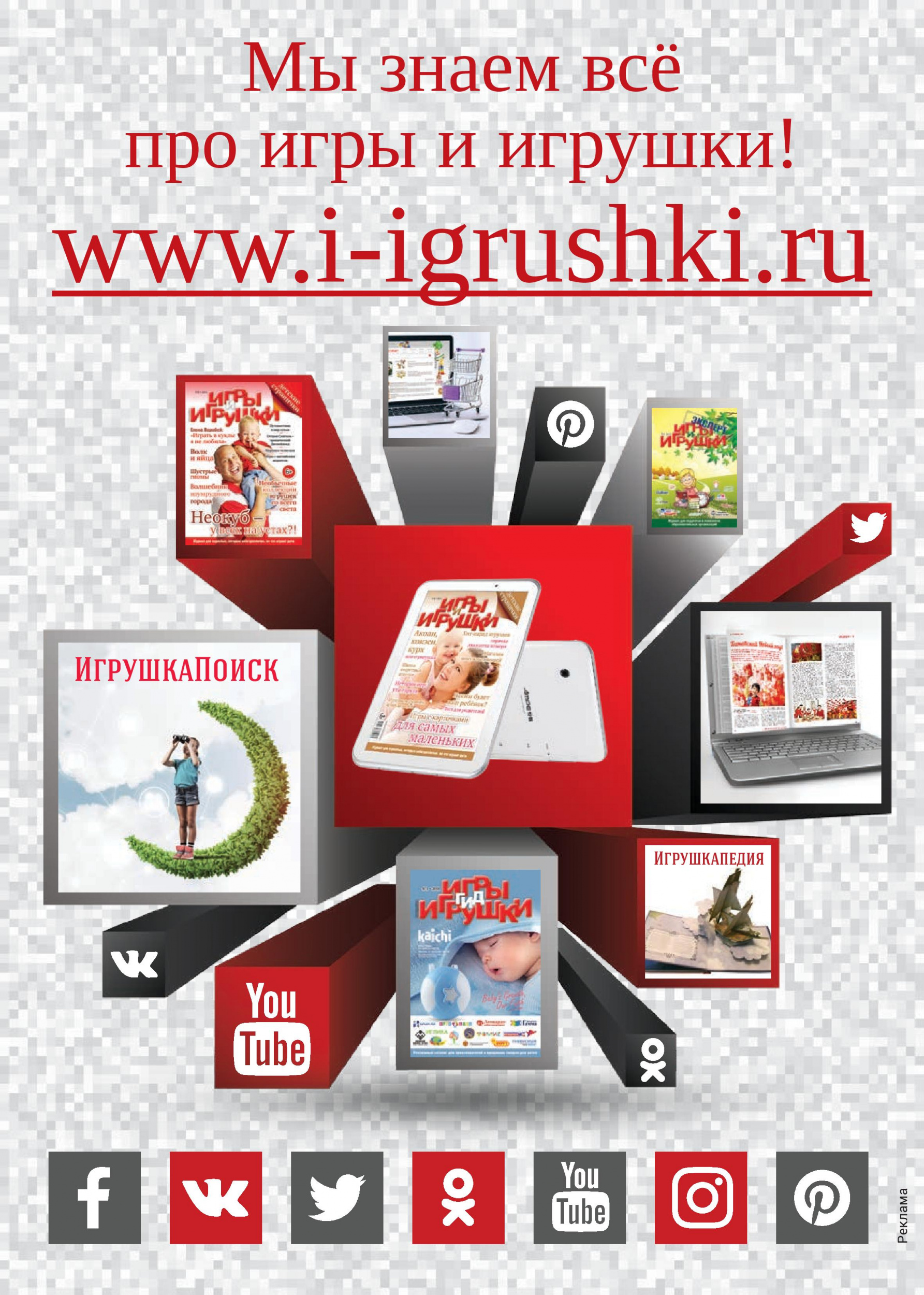 Портал игрушек Портал игрушек