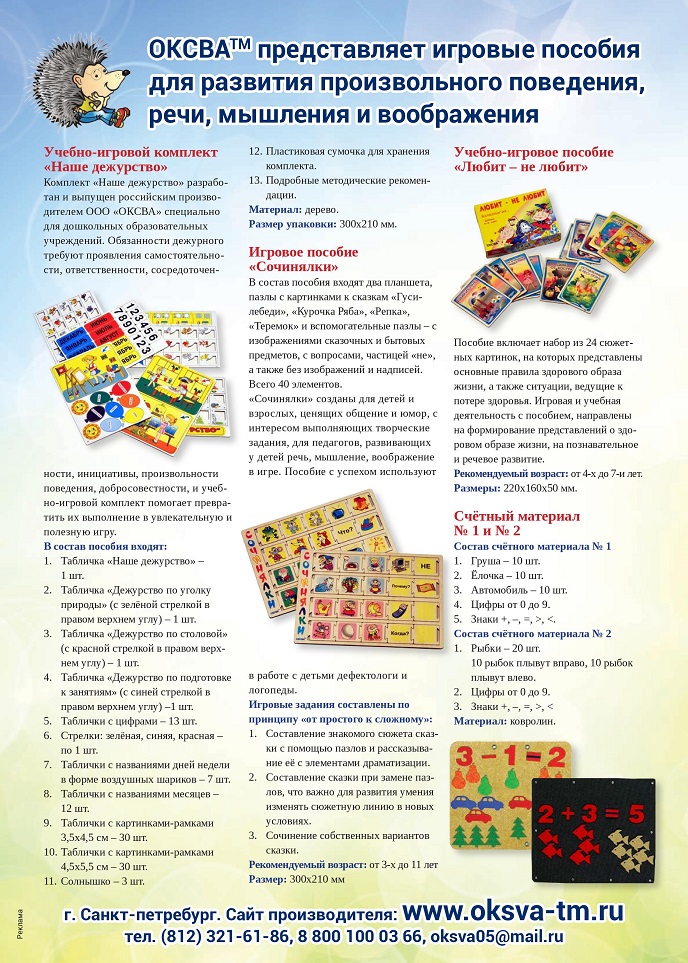 Игровые пособия для развития Игровые пособия для развития