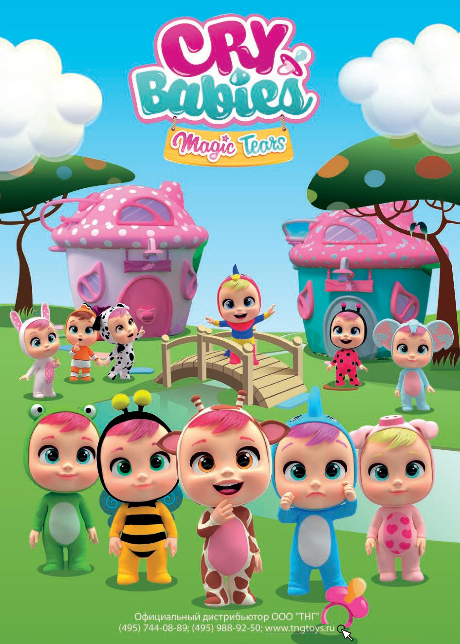 Новая серия куколок Crybabies Magic Tears Новая серия куколок Crybabies Magic Tears