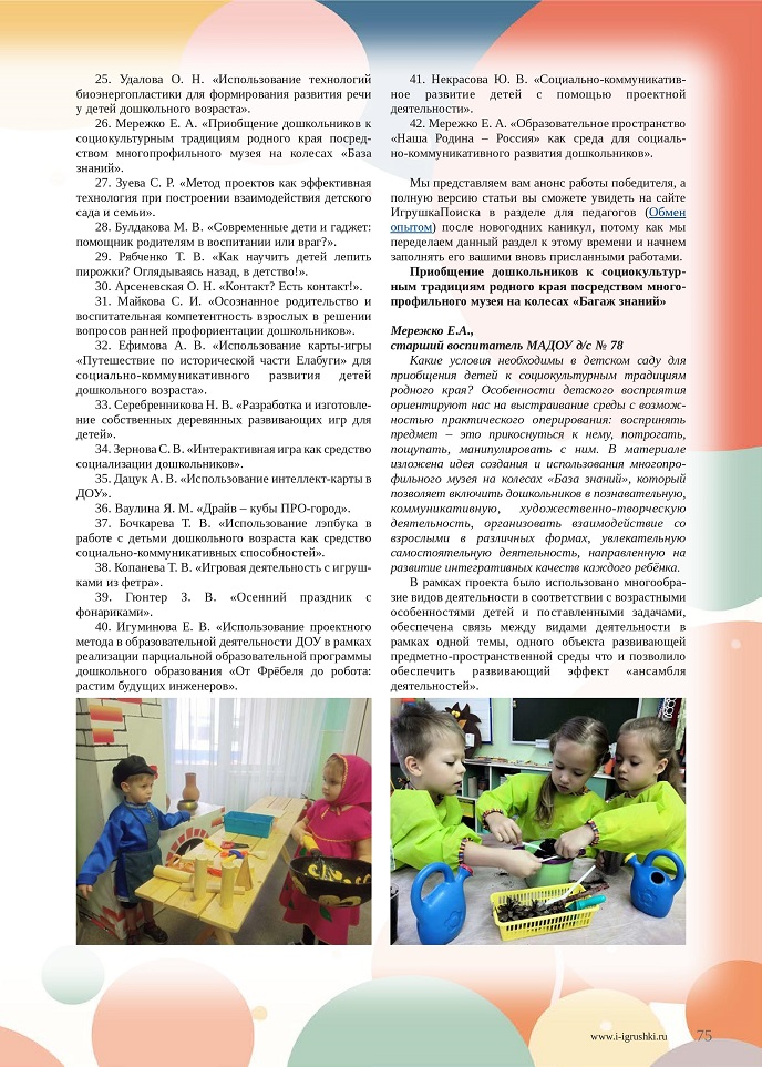 Всероссийский конкурс для образовательных организаций Всероссийский конкурс для образовательных организаций