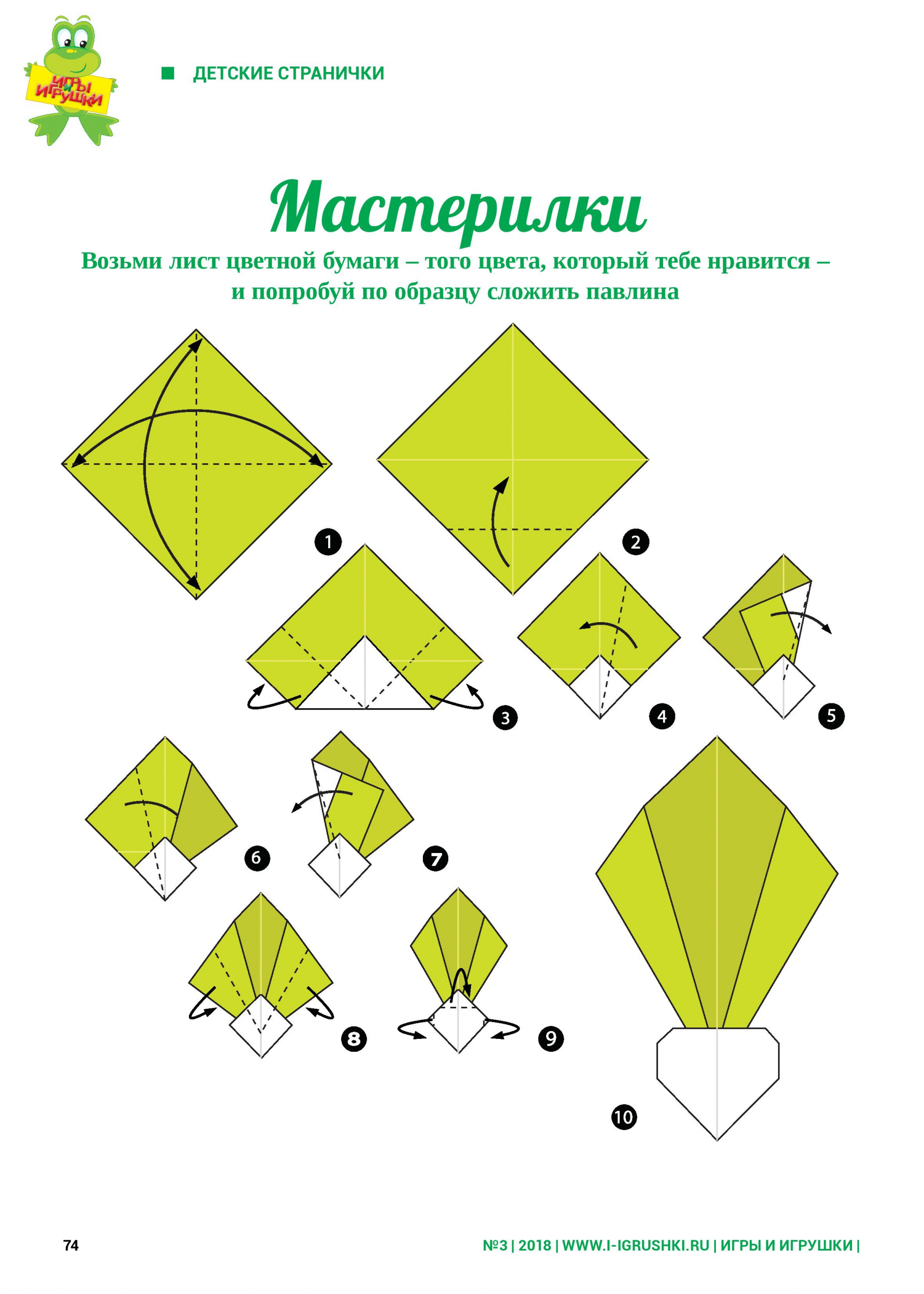 Мастерилки Мастерилки