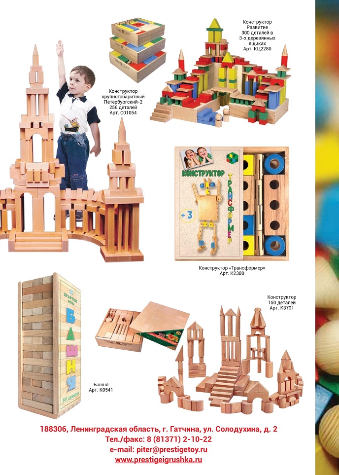 Игрушки из бука Игрушки из бука
