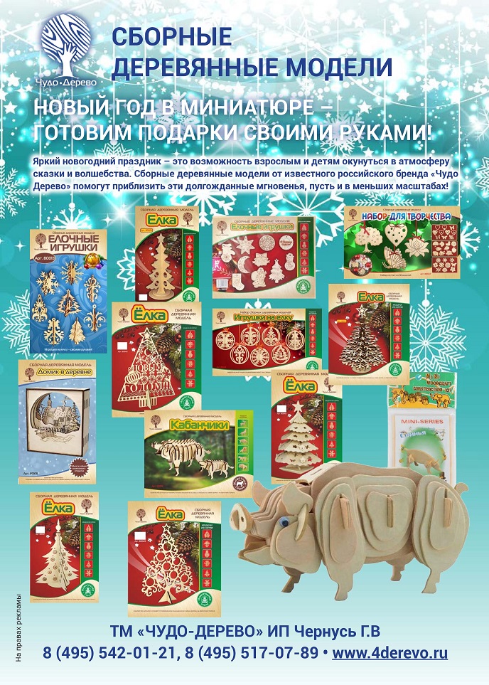 Новый год в миниатюре Новый год в миниатюре