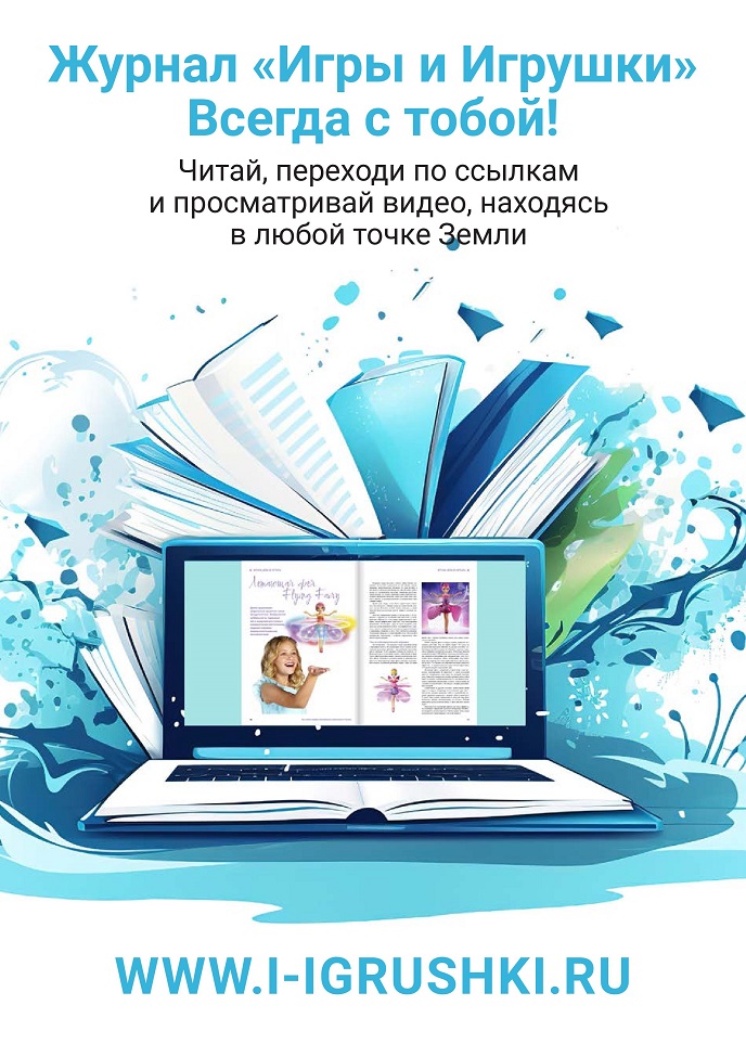 Этот журнал для вас! Этот журнал для вас!