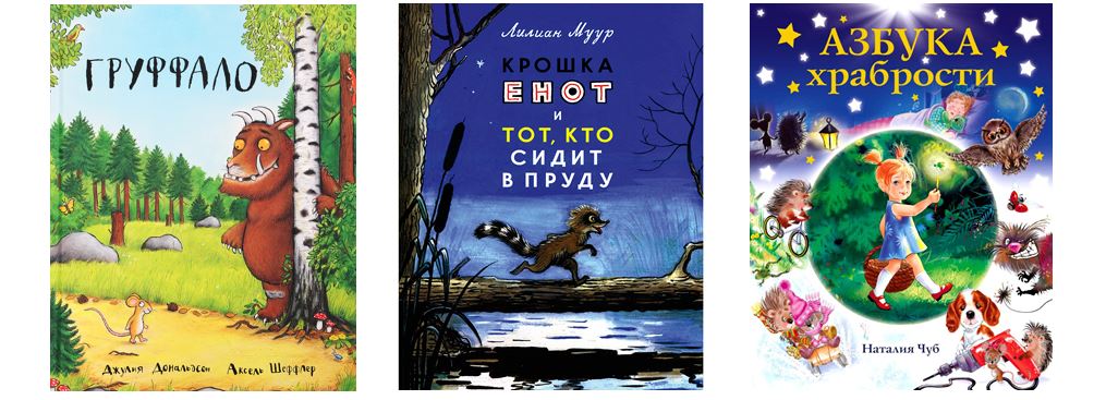 Книги о храбрости Книги о храбрости