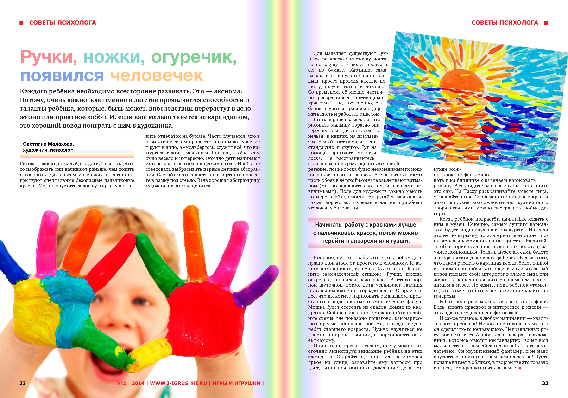 Письма читателей Письма читателей