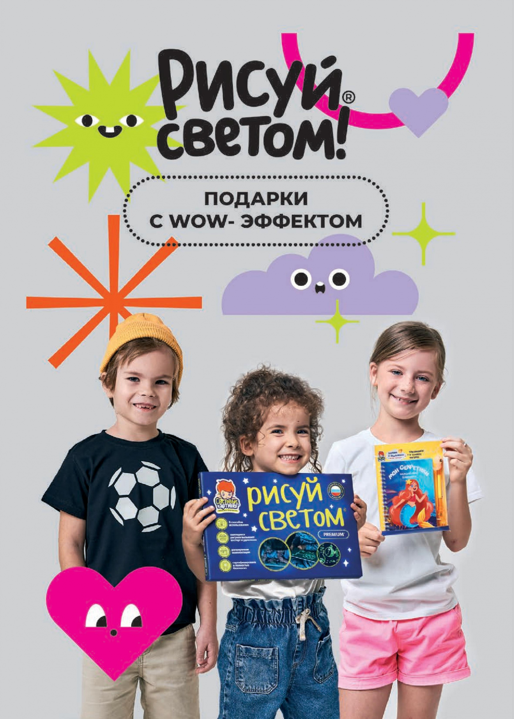 Рисуй светом Рисуй светом